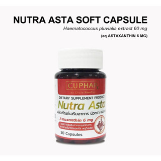 Astaxanthin 6 mg. เภสัชจุฬา แอสตาแซนธิน เภสัช จุฬา Nutra Asta นิวทรา แอสตา สาหร่ายสีแดง แอสต้า แอสตาแซนทีน