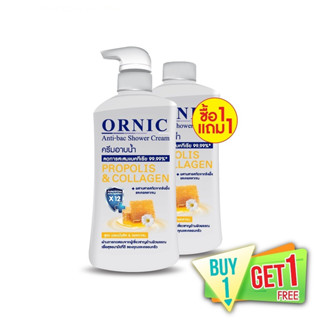 🔥โปรฯราคาพิเศษ เพียง 139 บาท🔥 Ornic ออนิค ครีมอาบน้ำ 1 แถม 1 (แพ็คคู่)