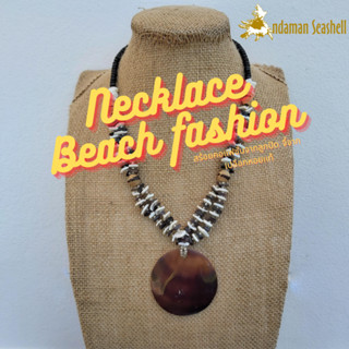 Andaman seashell สร้อยคอเครื่องประดับ Necklace Beach fashion จากเปลือกหอย จี้จากเปลือกหอยแท้ 2-4