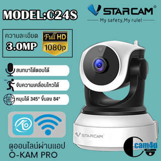 กล้องวงจรปิด IP Camera Vstarcam รุ่น C24S ใหม่ล่าสุด ความละเอียด 3.0MP H.264สีขาว #Cam4u