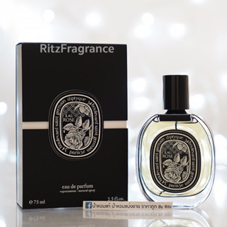 [น้ำหอมแบ่งขาย] Diptyque : Eau Rose Eau de Parfum