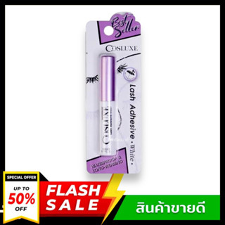 5ml !!!Cosluxe กาวติดขนตาปลอม(ของแท้!!)คอสลุค กาวติดขนตา Cosluxe Lash Adhesive กาวติดขนตากันน้ำ กาว Cosluxe