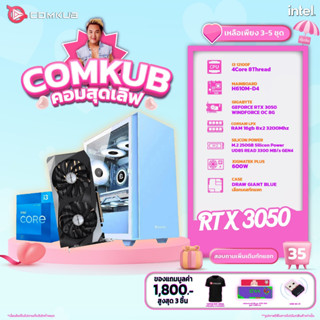 COMKUB คอมประกอบ R5 5600 set 35 รับประกัน 3 ปี