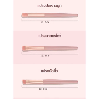 แปรงแต่งหน้า 8ชิ้น/เซต แปรงอายชาโดว์ ปัดแก้ม ขนแปรงนุ่ม ขนาดพกพา