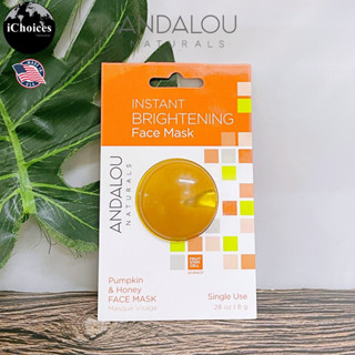 [Andalou Naturals] Instant Brightening Face Mask, Pumpkin and Honey 8 g มาส์กหน้า ฟักทองและน้ำผึ้งเพื่อผิวกระจ่างใส