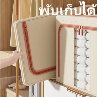 กล่องเก็บของ 150Lกล่องจัดระเบียบตู้เสื้อผ้ากันฝุ่นพับได้ผ้าอ๊อกซ์ฟอร์ด มีโครงเหล็กด้านใน ความจุสูง