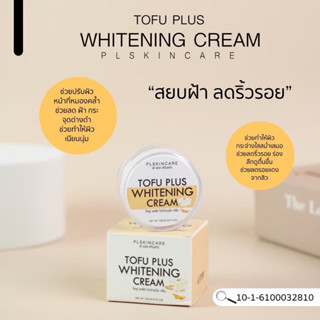 ตระกร้า 2 ครีมเต้าหู้หน้าเด้ง ครีมเต้าหู้ Tofu plus whitening cream ลดฝ้ากระ หน้าขาวใส ขนาด 10g