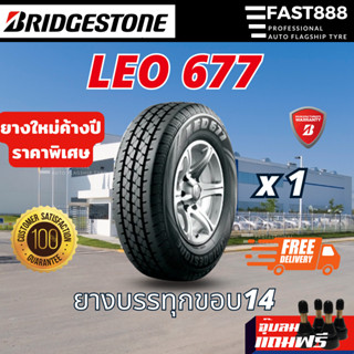 ส่งฟรี⭐️ Bridgestone 195 R14 ยางกระบะขอบ14 รุ่น LEO 677 บรรทุก8ชั้น ยางปิคอัพ