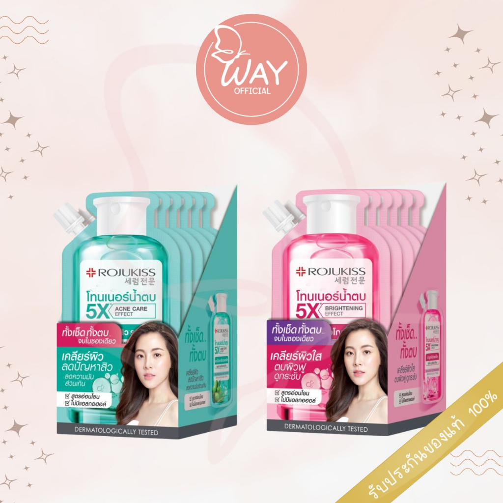 #โรจูคิส #Rojukiss #โทนเนอร์ #น้ำตบ #ลดสิว #ลดความมัน #ลดการอุดตัน #ผลัดเซลล์ผิว #บำรุงผิว #GlowandBright #ผิวกระจ่างใส #ผิวเรียบเนียน #ผิวสุขภาพดี