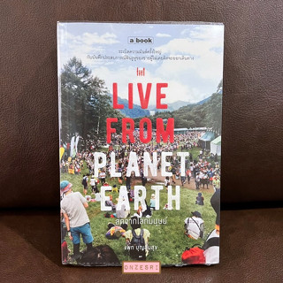 หนังสือ LIVE FROM PLANET EARTH สดจากโลกมนุษย์ / แพท บุญสินสุข / a book