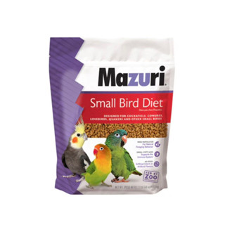 MAZURI SMALL BIRD DIET อาหารนกขนาดกลาง มาซูริ (แพ็คเกจอเมริกา) 1kg