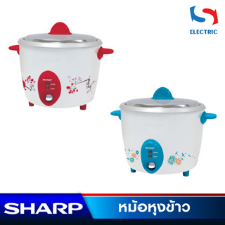 Sharp หม้อหุงข้าว (เบญจรงค์) รุ่น KSH-D15 ขนาด 1.5 ลิตร