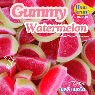 เยลลี่ GUMMY WATERMELON กลิ่นแตงโม 100 กรัม