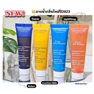 🌿4กลิ่นใหม่ปี2023🌿Clarins Tonic Bath &amp; ShowerConcentrate with Essential 30ml.