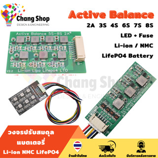 Changshop Active Balance Board 2A 3S 4S 6S 7S 8S บอร์ดบาลานส์ LiFePo4 3.2V 32650 32700 ลิเธียมไอออน Li-ion 3.7V 18650NMC