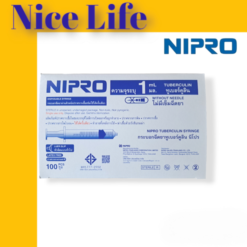 NIPRO กระบอกฉีด Syringe 1mL/3mL/5mL/10mL/20ml(1กล่อง)