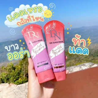 DN SUNSCREEN กันแดดดีเอ็น SPF50PA+++ 100ml.