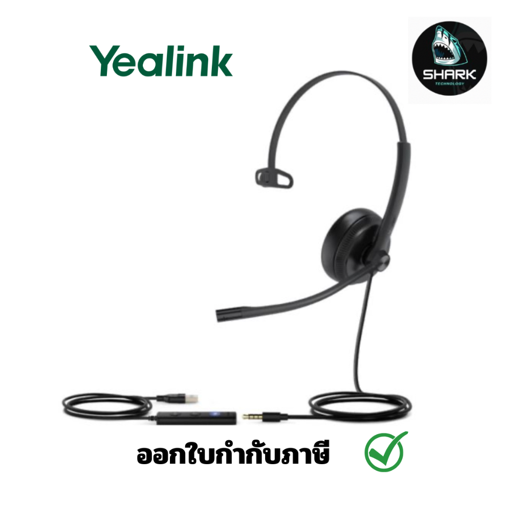 ชุดหูฟัง Yealink UH34 SE Mono Teams กรุณาเช็คสินค้าก่อนสั่งซื้อ