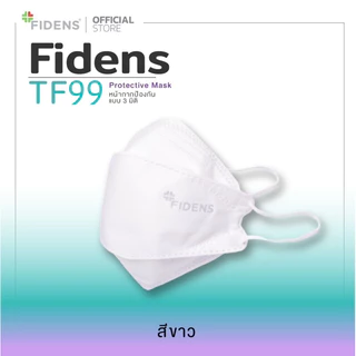 FIDENS MASK TF99 PROTECTIVE MASK (3PLY) ฟิเดนส์ หน้ากากอนามัยทางการแพทย์ 3 มิติ 1กล่อง25ชิ้น สีขาว #2196