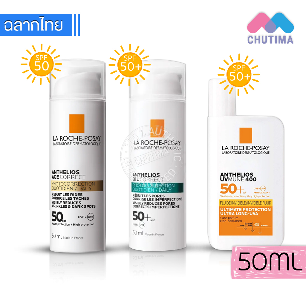 กันแดด ลา โรช-โพเซย์ La Roche Posay Anthelios Oil Correct/ Age Correct/ UVMune 400 SPF50+ 50ml.