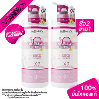 [ซื้อ 2 จ่าย 1] [Exclusive] XEILTECH-EX - Professional Detox &amp; Hydrate Micellar Shampoo (500 ml.) ไมเซล่าแชมพูสระผม