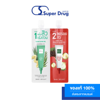 Baby Bright Clear &amp; Treat Acne Set 6g. 2 IN 1 ครบเซ็ทจบปัญหาเรื่องสิวและรอยสิว กับเจลแต้มสิวเฉพาะจุด