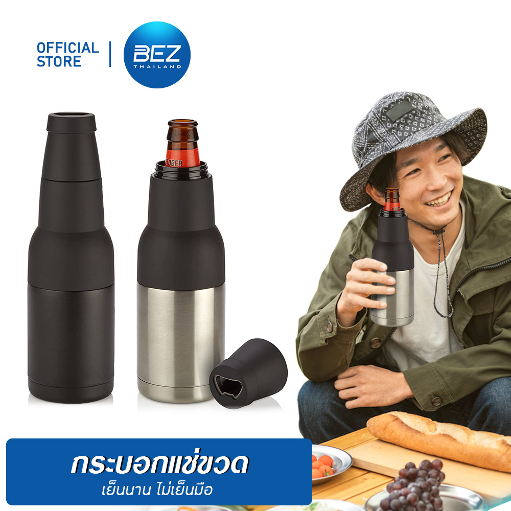 BEZ กระป๋องคูลเลอร์ 3in1 กระบอกสุญญากาศ ที่เก็บความเย็น กระป๋องเบียร์ กระบอกคูลเลอร์ สแตนเลส