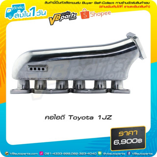 คอไอดี Toyota เครื่อง 1JZ