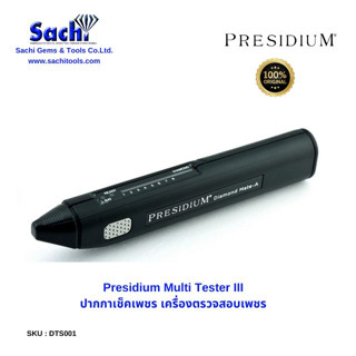 Presidium Diamond Mate-A Tester เครื่องทดสอบเพชร ปากกาเช็คเพชร  sachtiools