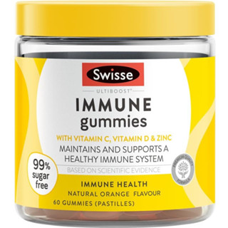 Swisse Immune Gummies สวิสเซ  กัมมี่ เสริมภูมิคุ้มกัน 60เม็ด