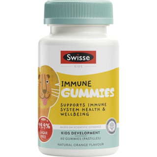 Swisse Kids Immune Gummies สวิสเซ คิดส์ กัมมี่ วิตามินเสริมภูมิคุ้มกัน สำหรับเด็ก 60เม็ด