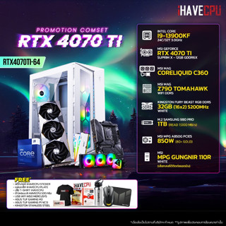 iHAVECPU RTX4070TI-64 INTEL I9-13900KF 3.0GHz 24C/32T / Z790 / RTX 4070 TI 12GB / 32GB DDR5 5200MHz / M.2 1TB / 850W (80+GOLD) / CS360