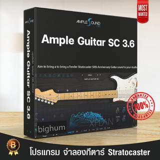 Ample Sound Guitar SC 3.6 windows / mac | Full Lifetime