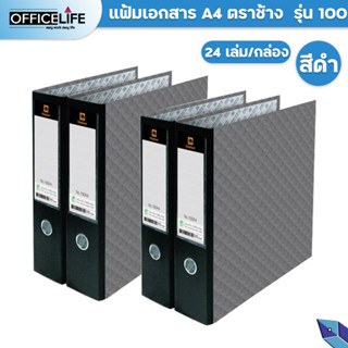 จำกัดซื้อไม่เกิน 2 ลัง !!! Elephant แฟ้มสันกว้าง ขนาด A4 สัน 3 นิ้ว ปกดำ ตราช้าง รุ่น 100 A4 ( 24 เล่ม / ยกลัง )