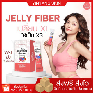 ☯️ {พร้อมส่ง+ของแถม} เจลลี่ไฟเบอร์ Jelly Fiber The charming garden ลดพุง ลดน้ำหนัก พุงยุบ ผิวใส ขับถ่ายคล่อง ขับสารพิษ