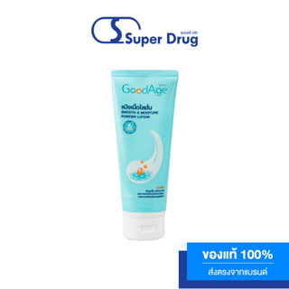 Goodage Smooth &amp; Moisture Powder Lotion 200ml. สมูท&amp;มอยส์เจอร์ (แป้งเนื้อโลชั่น ลดความอับชื้น)