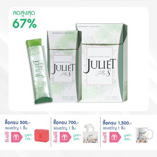 Juliet Jelly S จูเลียต เจลลี่ เอส "คุมหิว กู้หุ่นสวย" (ของแท้100%)