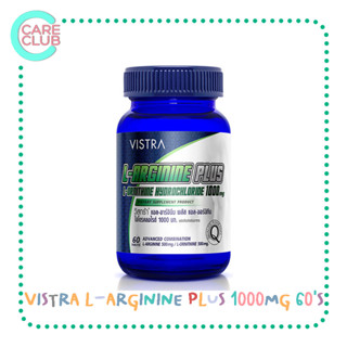 VISTRA Sports L-ARGININE &amp; L-ORNITHINE แอล-อาร์จินีน 60 เม็ด