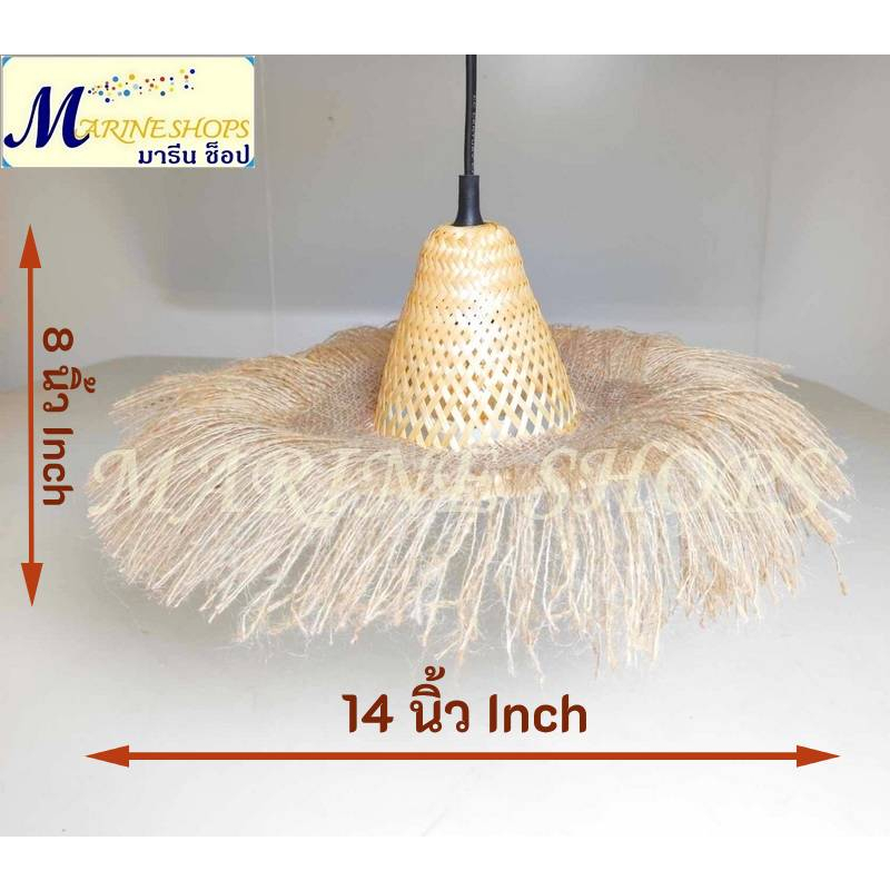 MARINE SHOPS มารีนช็อป โคมไฟไม้ไผ่สาน ไม้ไผ่ จักสาน ตกแต่ง เชือกป่าน ทรงหลังคาแฝก - รูปที่ 2