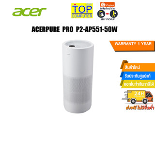 ACERPURE PRO P2-AP551-50W PURIFIER (WHITE)/ประกัน 1 Y