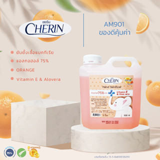 แอลกอฮอล์สเปรย์ กลิ่นส้ม+ลูกพีช 1L 75%v/v แต่งกลิ่นหอม ผลิตใหม่ สินค้าดี คุณภาพเยี่ยม ราคาถูก ส่งตรงจากโรงงาน