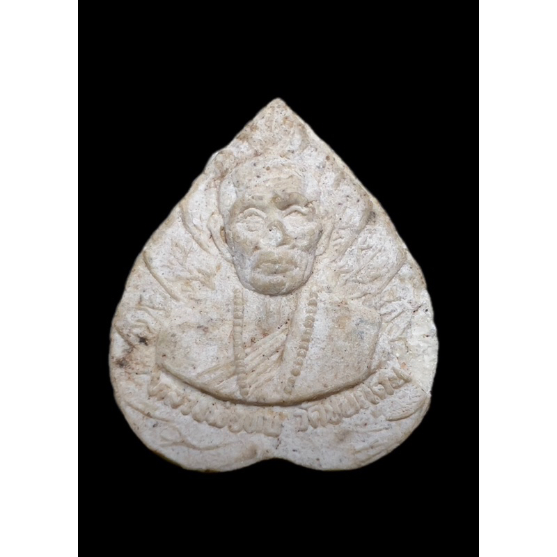 พระผงพิมพ์ใบโพธิ์หลวงพ่อทบ วัดพระพุทธบาทชนแดน  จ.เพชรบูรณ์ รุ่นเสาร์ 5 ปี2536