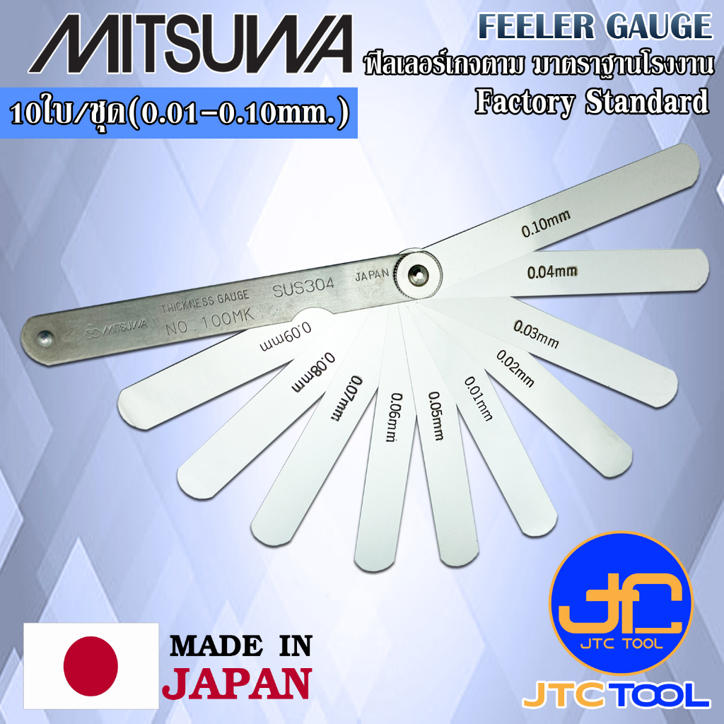 Mitsuwa ฟิลเลอร์เกจ 10ใบ ขนาด 0.01 - 1.0มิล มีให้เลือก 2แบบ - Feeler Gauge 10Leaves Size 0.01 - 1.0mm.