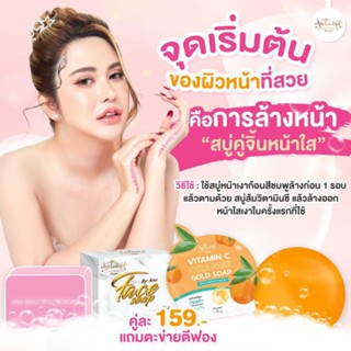 สบู่หน้าเงา Face Soap , สบู่ส้มวิตซีไฮยา Orange Hya Soap คู่หน้าใส ลดสิว
