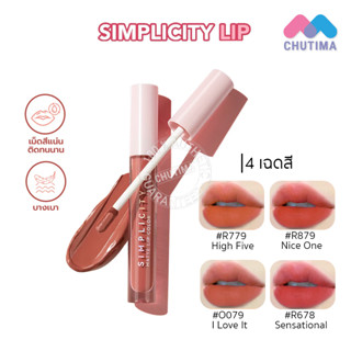 (ขายส่ง ฿85) ลิปแมท วายโอยู ซิมพลิซิตี้ แมท ลิป คัลเลอร์ นุ่ม ติดทนทาน YOU Simplicity Matte Lip Color 3.2g.