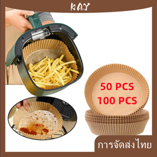 100pcs กระดาษรองหม้อทอดไร้น้ํามัน แผ่นรองหม้อทอดไร้น้ํามัน กระดาษรองอบ แบบใช้แล้วทิ้ง กระดาษรองขนม