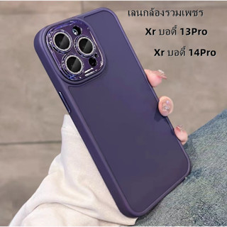 🔥ส่งจากไท🔥แฟชั่น เคส XR body 14Pro 13Pro เคสไอโฟน Xr บอดี้ 13Pro 14 pro เปลี่ยนบอดี้ 13 pro case เลนกล้องรวมเพชร