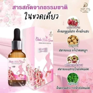 Chaba Habu Serum &amp; PINK SOAP ชบา ฮาบู เซรั่ม  &amp; พิงค์ โซป เซรั่มบำรุง สำหรับสตรี 100% NATURAL FOR LADY