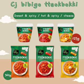 ต๊อกบกกี สตรีทฟู๊ดเกาหลียอดฮิต cj bibigo tteokbokki 3 flavor cheese / sweet &amp; spicy / hot&amp;spicy ขนาด125g 360g 비비고 상온 떡볶