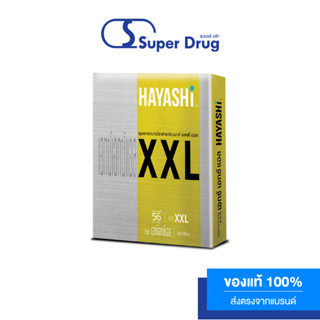 Hayashi XXL CONDOM SIZE XXL 56 MM. 2 ชิ้น ถุงยางอนามัยขนาดใหญ่พิเศษ